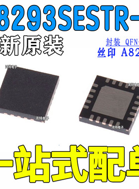 A8293SESTR-T A8293 A8294SESTR-T稳压芯片单LNB电源与控制 原装