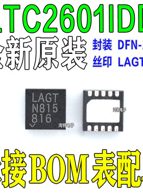 LTC2601IDD#TRPBF 丝印LAGT 数模转换器DAC DFN-10 全新现货