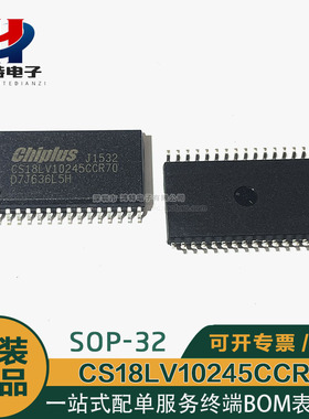 全新原装CS18LV10245CCR70 集成电路IC 芯片 封装SOP-32