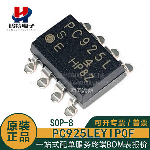 原装正品 PC925L SMD-8 贴片 PC925LEYIP0F 逻辑输出光耦芯片