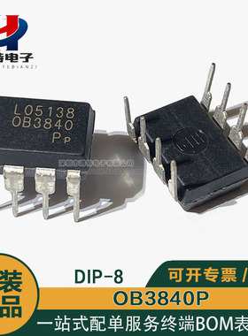 全新原装OB3840P 电源管理芯片集成IC 直插DIP8 OB昂宝OB3840P