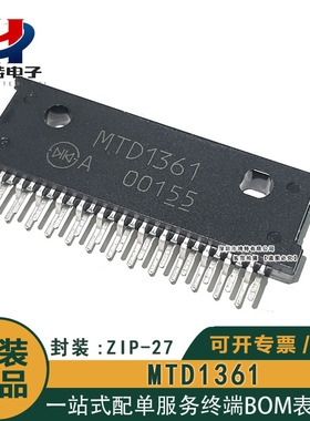 原装正品 MTD1361 封装ZIP-27 集成芯片 步进电机驱动器IC