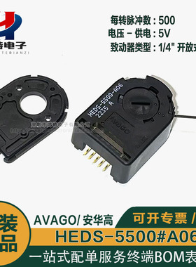 HEDS-5500#A06 安华高AVAGO 500脉冲 2相 整套编码器HEDS-5500A06