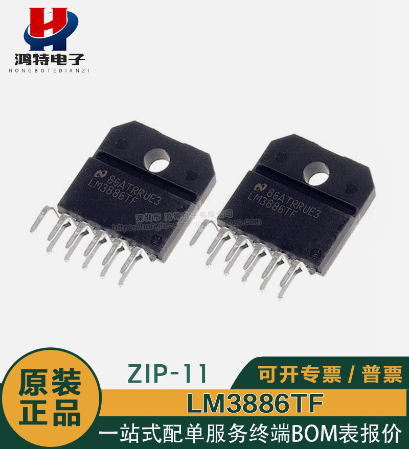 全新原装 LM3886TF ZIP11脚 音频放大器IC 塑封 LM3886TF芯片