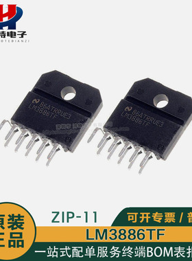 全新原装 LM3886TF ZIP11脚 音频放大器IC 塑封 LM3886TF芯片