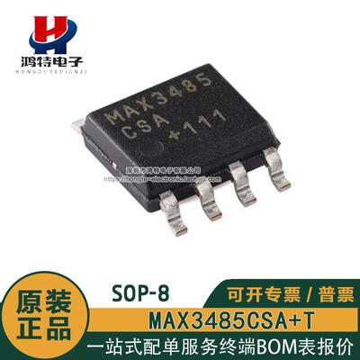 原装正品 MAX3485CSA+T MAX3485 10Mbps RS-485/RS-422收发器芯片