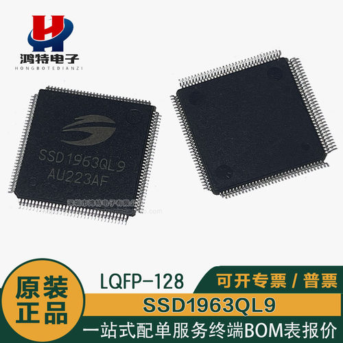 原装SSD1963QL9 SSD1963 SD1963 LQFP-128 TFTLCD彩屏控制器芯片