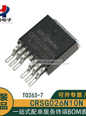 全新原装CRSG026N10N TO-263贴片MOS管100V2.3mR低内阻场效应管
