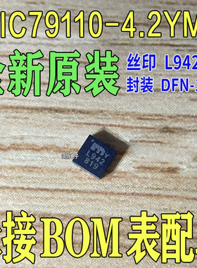 全新MIC79110-4.2YML 丝印L942芯片 DFN-10 锂离子 充电器 IC