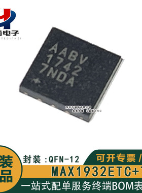 原装正品MAX1932ETC+T 丝印AABV数字控制精度0.5%APD偏置电源芯片