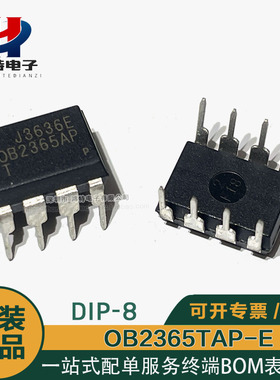OB2365TAP-E 封装DIP-8 昂宝原装现货 OB2365APT芯片