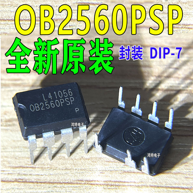 全新原装 OB2560PSP OB2560PSP 直插DIP8 开关电源芯片ic
