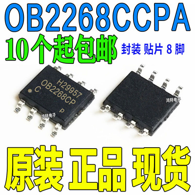 全新原装OB2268CCPA OB2268CP OB2268电源开关照明管理ic芯片现货