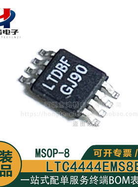 全新原装 LTC4444EMS8E丝印LTDBF 栅极驱动器IC芯片 封装MSOP-8