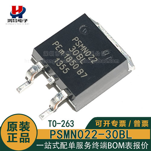 NXP恩智浦原装正品PSMN022-30BL TO-263 N沟道功率MOSFE场效应管