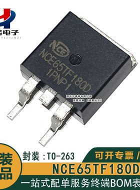NCE65TF180 NCE65TF180D NCE65TF180F N沟道650V 21A MOS场效应管