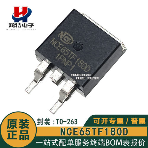 NCE65TF180 NCE65TF180D NCE65TF180F N沟道650V 21A MOS场效应管