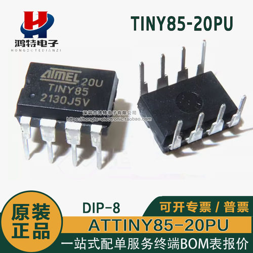 原装正品 ATTINY85-20PU TINY85 可编程闪存8位AVR微控制器芯片