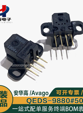 QEDS-9880#50 AVAGO Q9880光栅读头 真机光栅译码器头 全新现货