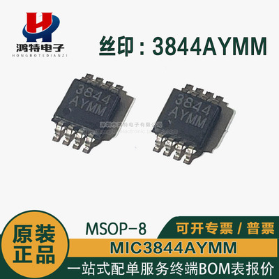 原装MIC3844AYMM控制器芯片IC
