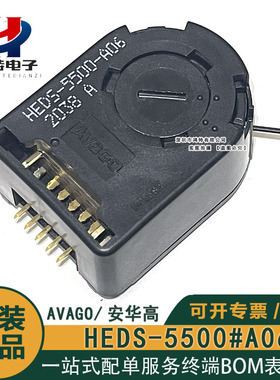 HEDS-5500#A06进口原装/AVAGO安华高 2通道500PPR旋转编码器整套