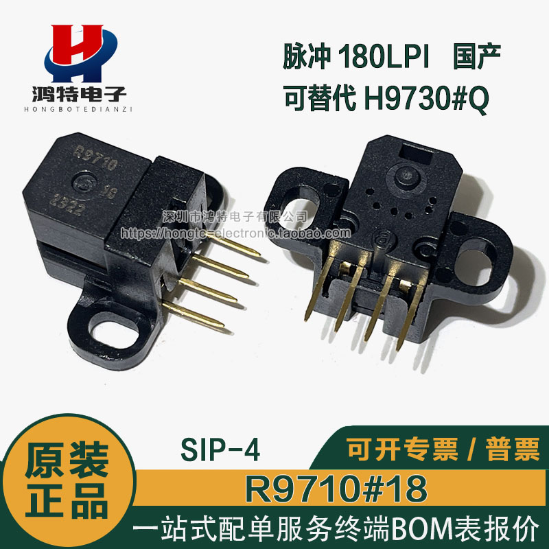 R9710#18 R9700-18 180LPI可替代HEDS-9730#Q50编码器光栅读头