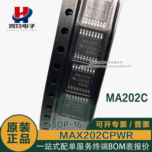 全新原装 MAX202C MAX202CPWR 贴片TSSOP-16 双线路收发器芯片