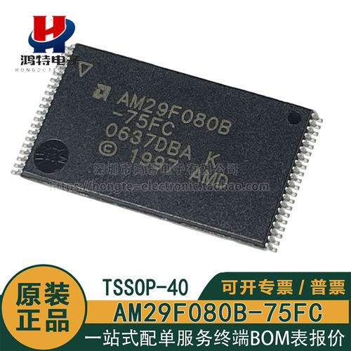 原装正品 AM29F080B-75FC 贴片TSSOP-40 存储器NOR 型闪存芯片