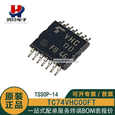 原装正品 TC74VHC00FT (ELK,M)丝印VHC00 CMOS 2输入与非门芯片