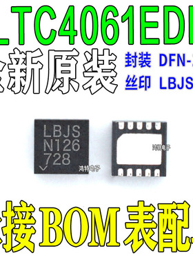 全新LTC4061EDD#TRPBF 丝印LBJS 电池充电器IC芯片 LTC4061EDD