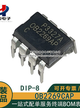 全新原装OB2269CAP OB2269AP 封装DIP8 OB昂宝正品 开关电源芯片
