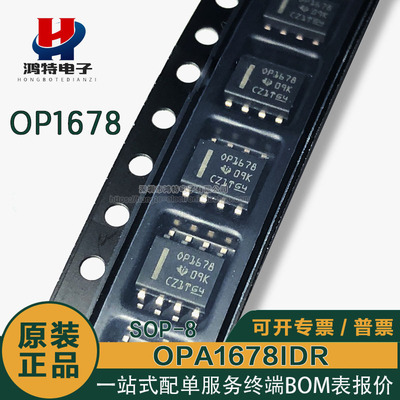 OPA1678IDROP1678运算放大器