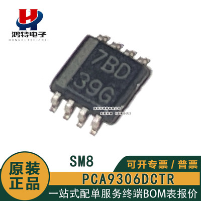PCA9306DCTR DCUR QER YZTR丝印7BD S Y P 2904 3M 7F转换器芯片