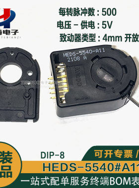 原装HEDS-5540#A11工业编码器
