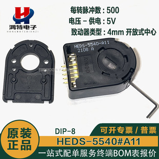 HEDS-5540#A11 工业编码器整套 500线 码盘内孔4mm 变送传感器
