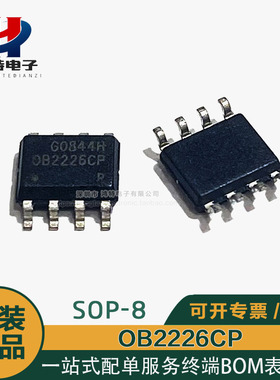 全新原装 OB2226CP OB2226CPA 贴片SOP-8 液晶电源管理IC芯片