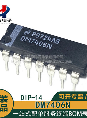 原装正品 DM7406N 直插DIP-14  双列集成电路 IC芯片
