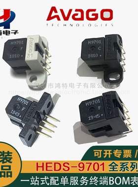 H9701系列HEDS-9701#C50 51 54 E54 F51 52 54 H50 54解码器读头