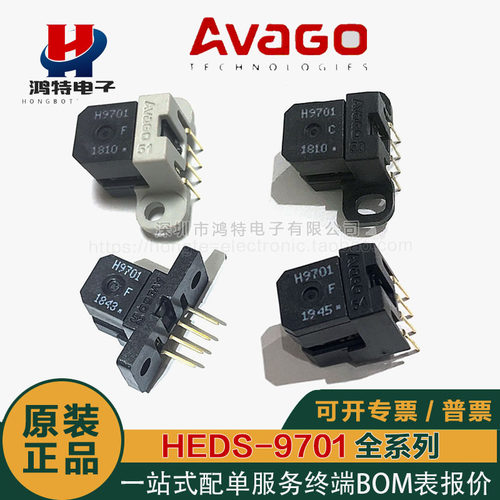 H9701系列HEDS-9701#C50 51 54 E54 F51 52 54 H50 54解码器读头