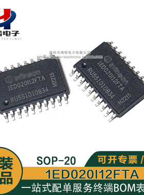 全新 1ED020I12FTA 贴片SOP-20 汽车充电板栅极驱动IC 质量保证