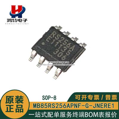 原装正品 MB85RS256APNF-G-JNERE1 RS256A 256kbit存储器FRAM芯片