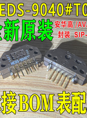 原装HEDS-9040#T00安华高AVAGO变送传感光电编码器ABZ相2000线
