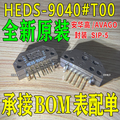 HEDS-9040#T00安华高光电编码器