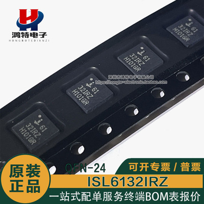 ISL6132IRZ 6132IRZ 32IRZ 封装QFN-24 2通道 监控器IC芯片