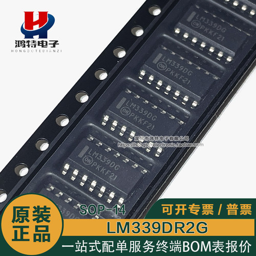 LM339DR2G LM339DG 贴片SOIC-14 四路通用比较器IC芯片 全新原装