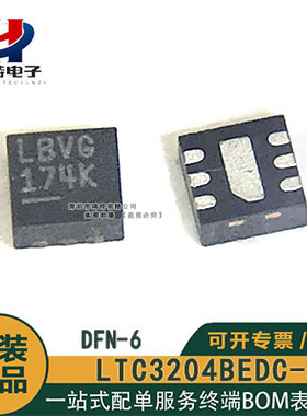 全新LTC3204BEDC-5 丝印LBVG 封装DFN-6 充电泵 开关稳压器IC芯片