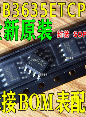 OB3635ETCPA OB3635TCP 贴片SOP8 开关电源管理芯片IC 全新原装