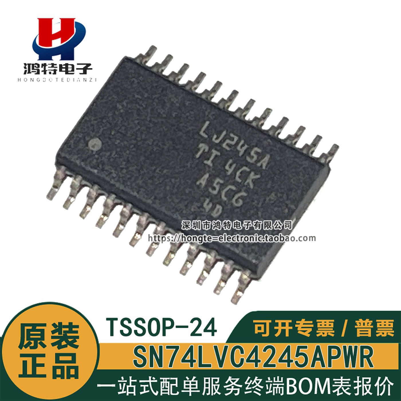 原装正品 SN74LVC4245APWR LJ245A 贴片TSSOP24 非反相收发器芯片