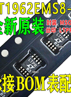 LT1962EMS8-5 5V 丝印LTPR 封装MSOP-8 稳压器IC芯片 全新原装