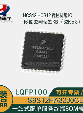 S9S12HA32J0CLL S9S12HA32CLL QFP100 微控制器IC16位 32MH 32Kx8